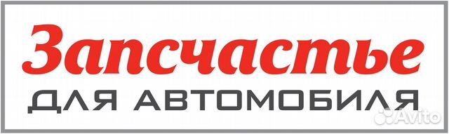 Колодки торм. для а / м газель next (13) диск. пер