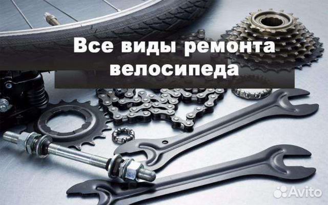 Ремонт и техническое обслуживание велосипедамастер