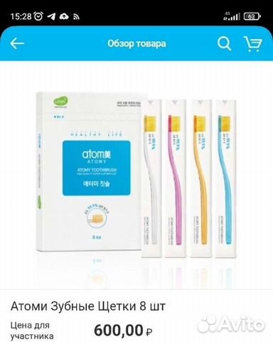 Зубная щетка, жидкое мыло для рук