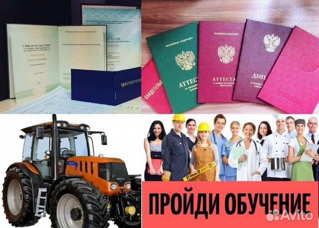 Удостоверения, корочки, дипломы