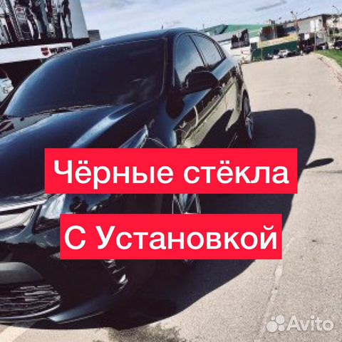 Стекло на солярис