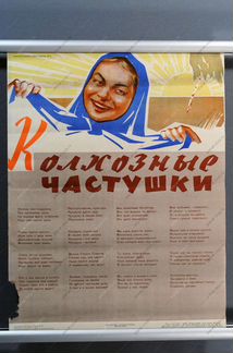 Плакаты СССР