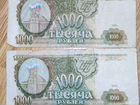 Банкнота 1000 рублей 1993 год