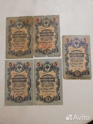 1, 3, 5, 10 царские купюры