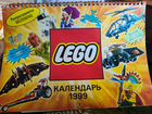 Календарь Lego 1999