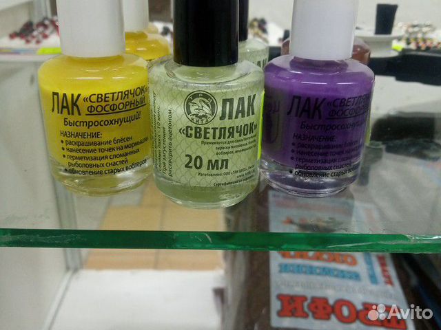 Светящийся лак для рыбалки. Dance legend лак зеленый. Фосфоресцирующий лак для рыбалки. Как светиться рыболовный лак на примере. Фосфорный лак.