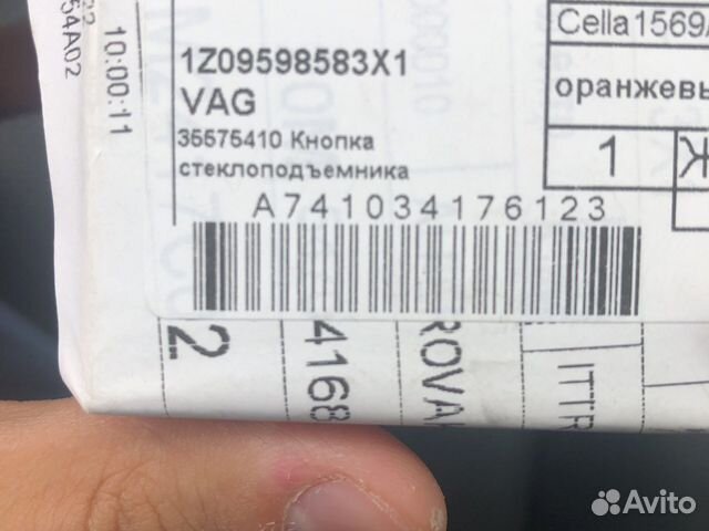 Блок стеклоподъемника Skoda (VAG-1Z09598583X1 )