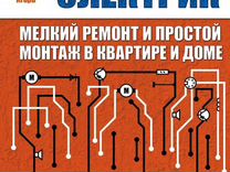 Домашний сантехник мелкий ремонт и простой монтаж в квартире и доме