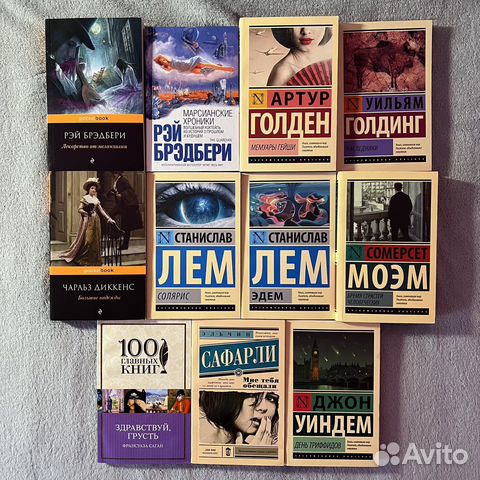 Книги зарубежная классика проза новые аст эксмо