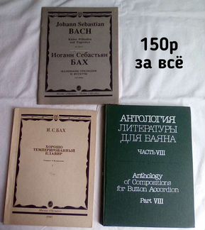 Музыкальная литература для баяна