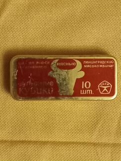 Жестяная коробка СССР из под бульонных кубиков