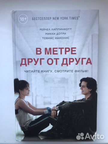 Книга виноваты звезды