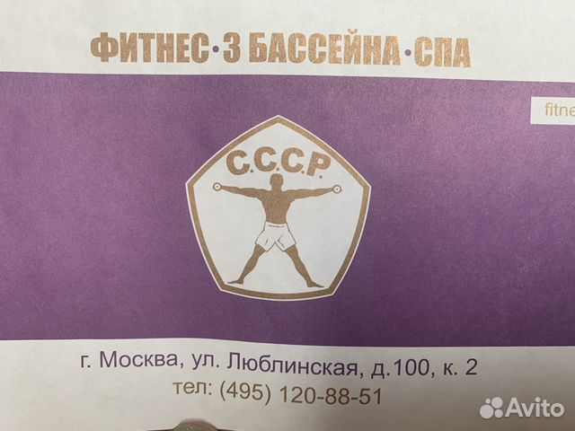 Бассейн СССР Нагатинская