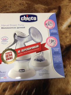 Молокоотсос ручной Chicco