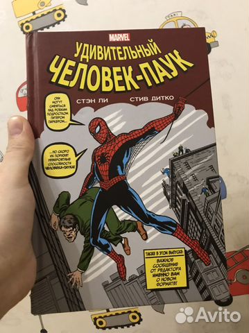 Удивительный человек паук