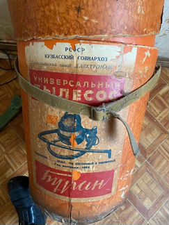 Пылесос Буран. СССР