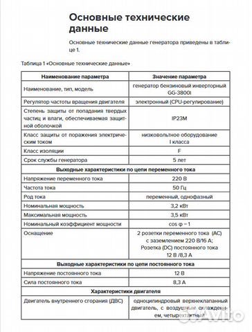 Генератор для котла инверторный чистый синус3.5кВт