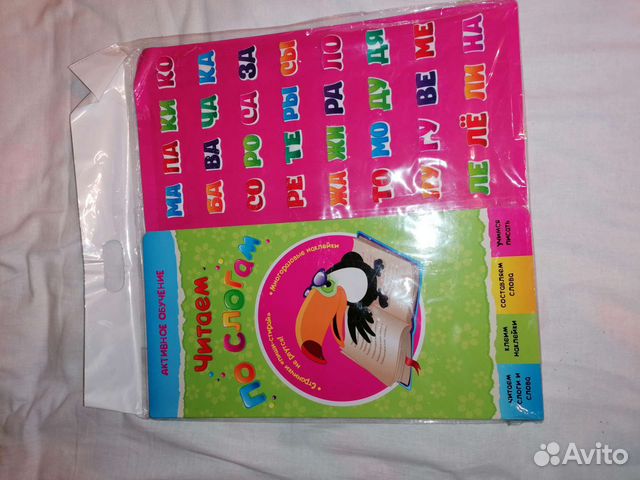 Учебные пособия для дошкольников, магнитная азбука