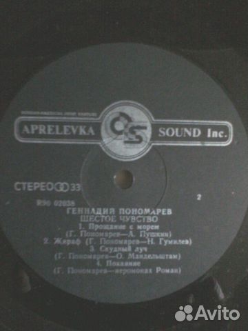 Коллекция пластинок : Советская и зарубежная эстра