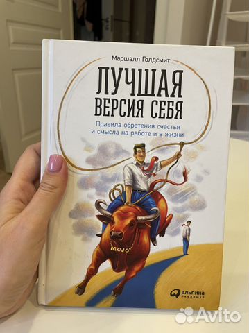 Лучшая версия себя картинки