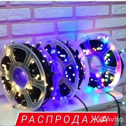 Уличная гирлянда 50 м