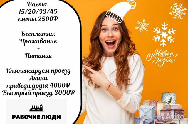Работа в самаре женщины вахта. Работа в самаре женщины вахта. Работа в самаре женщины вахта. Работа в самаре женщины вахта. Вахтовый метод для женщин на севере.