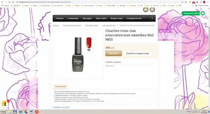 Новый гель-лак Charites Professional Nail, тон 55