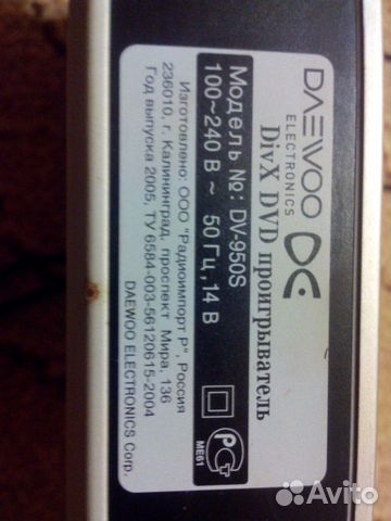 Лазерный DVD -950S DIV X daewoo