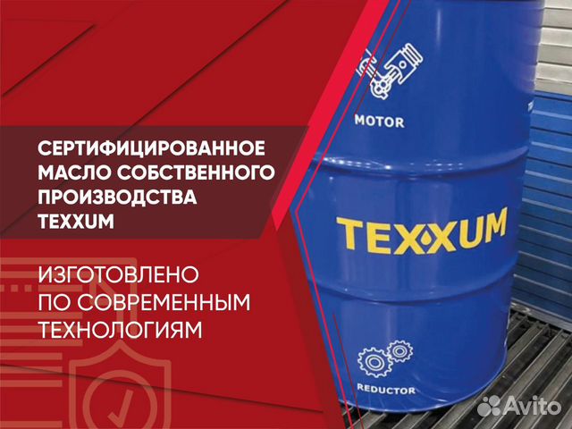 Масло texxum synthetic gasoline 5W-30 SN/CF