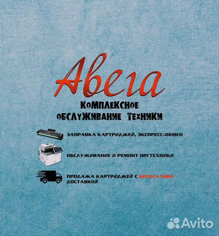 Заправка картриджей с выездом