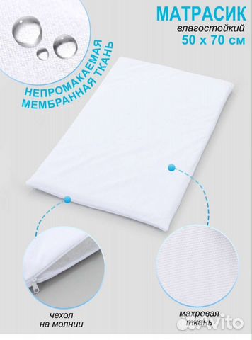 Матрасик для пеленального столика