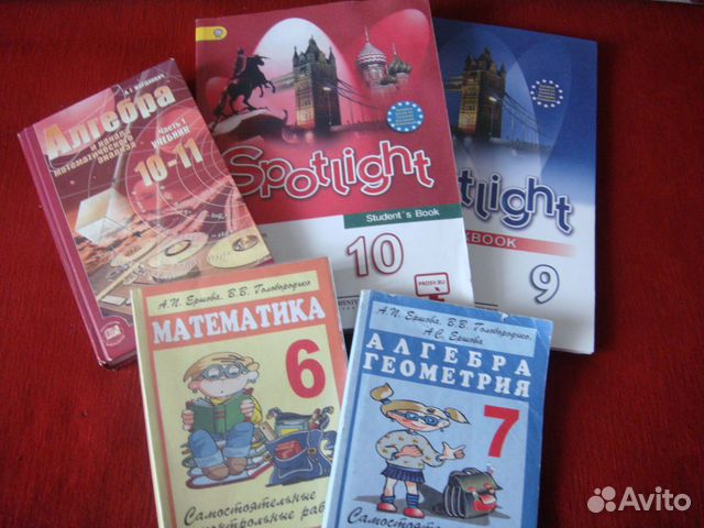 Учебники и атласы с 6 по 11 кл