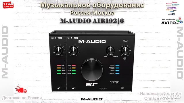 M-audio AIR1924 аудиоинтерфейс USB Новый