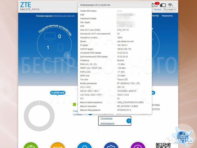 4G Wi-Fi роутер ZTE MF293 любые сим +smart безлим