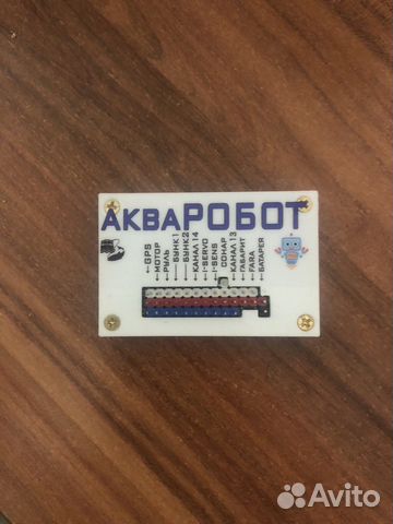 Автопилот для кораблика