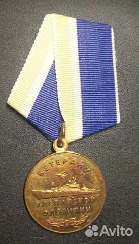 Медаль ветеран Каспийской флотилии