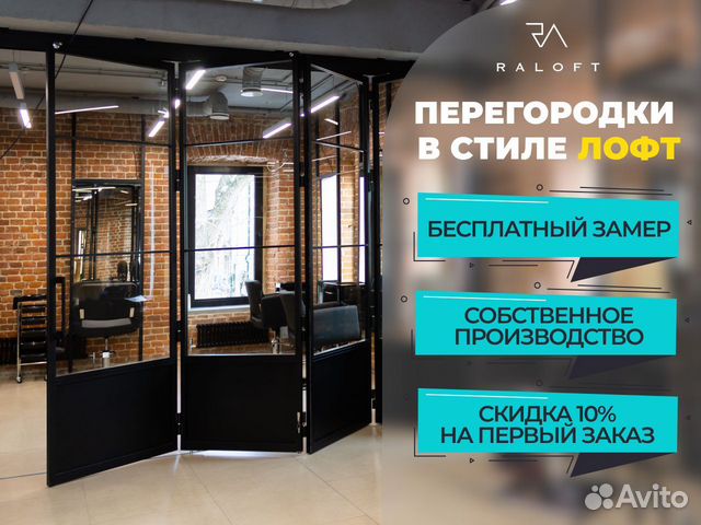 Межкомнатные перегородки. Раздвижные двери