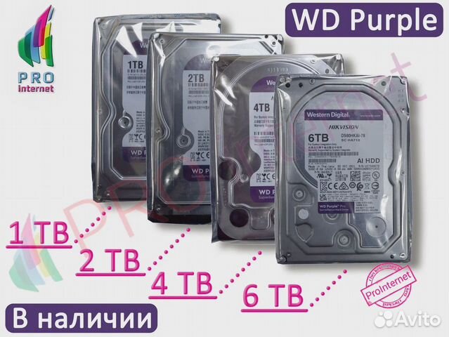 Жесткий диск 1TB 2TB 4TB 6TB новые