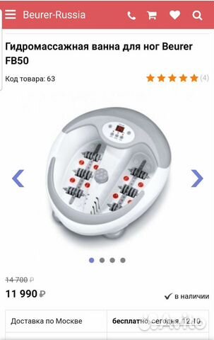 Гидромассажная ванна bauer