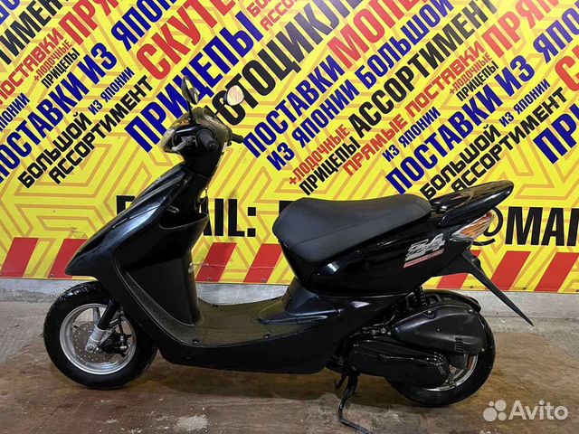 Honda dio af63