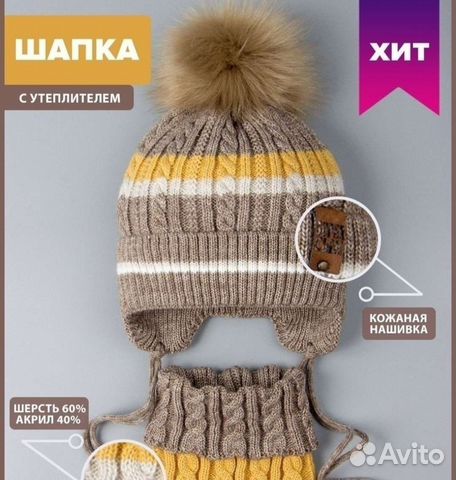 Шапка зимняя детская р. 50-54