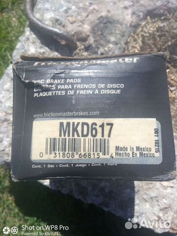 Тормозные колодки