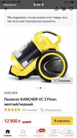 Пылесос Karcher VC3 Floor