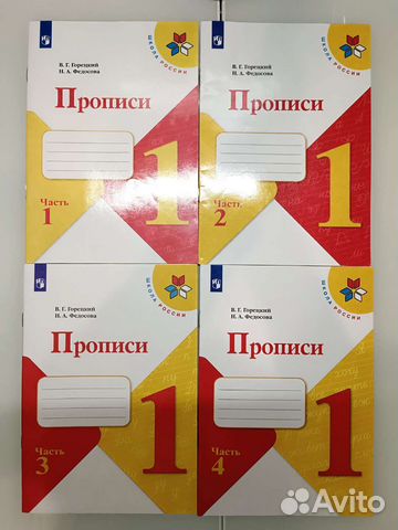 Прописи Рабочая тетрадь новые