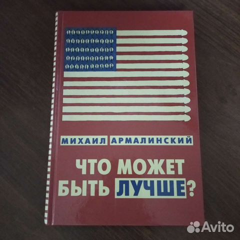 Очень редкая книга (эротика, Армалинский), 2012