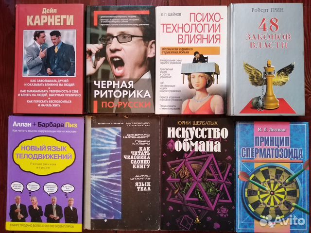 Книги по Психологии Самоисцелению Воспитанию детей