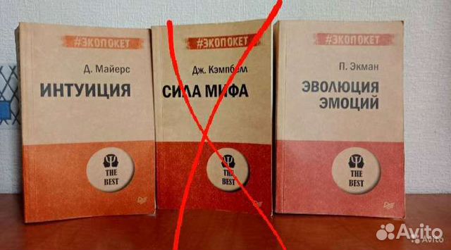 Майерс интуиция