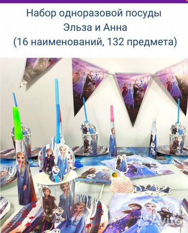 Одноразовая посуда для детского праздника