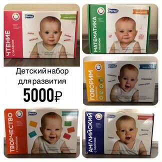 Детский набор для развития
