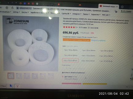 Zonesun зажим для крышек